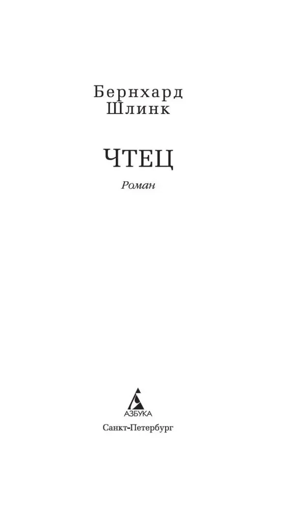 Lasītājs