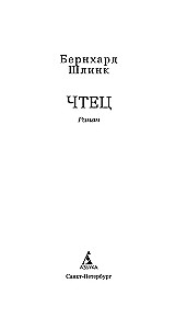 Lasītājs