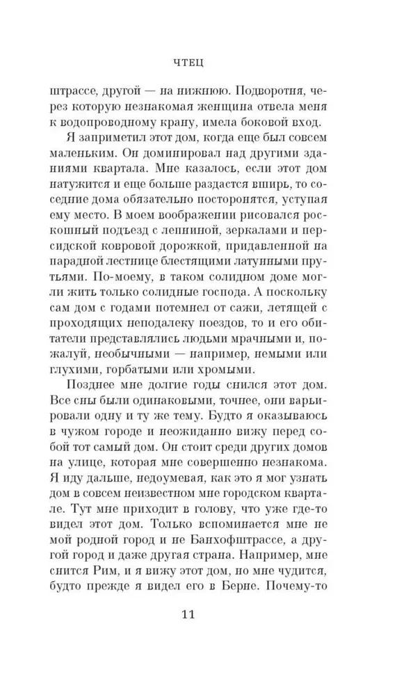 Lasītājs