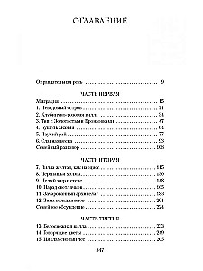 Моя семья и другие звери