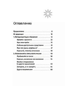 Осознанность и плюшевый мишка. Вопросы и ответы по укрощению твоего дикого ума