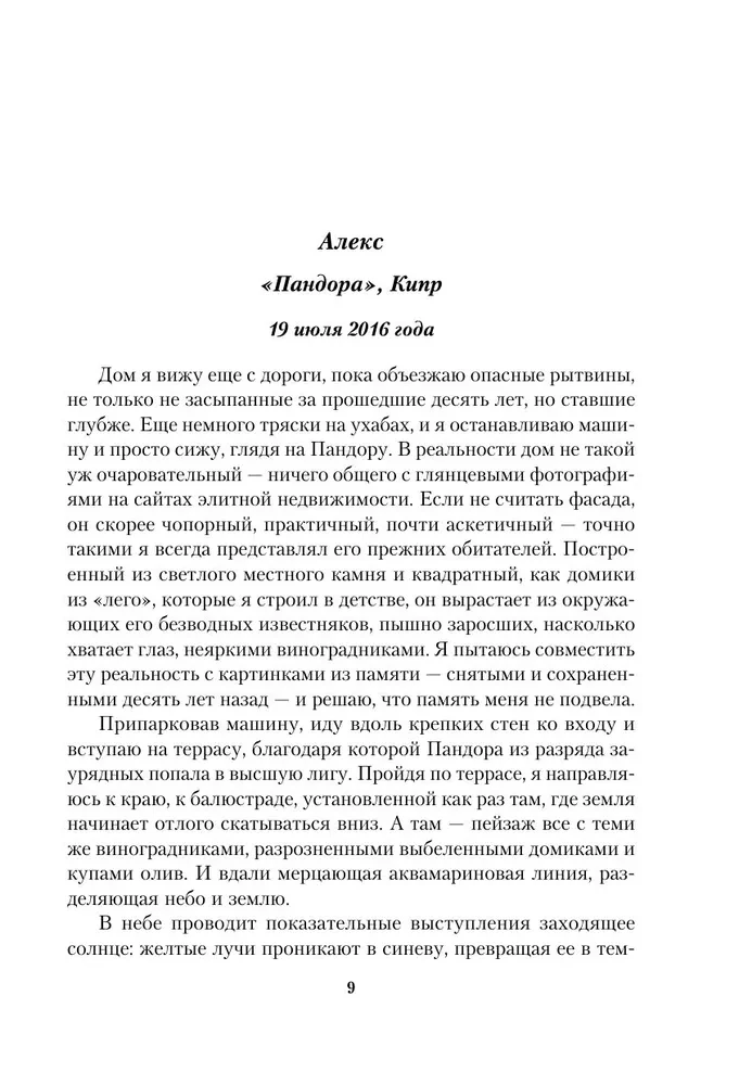 Оливковое дерево