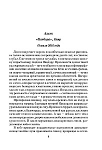 Оливковое дерево