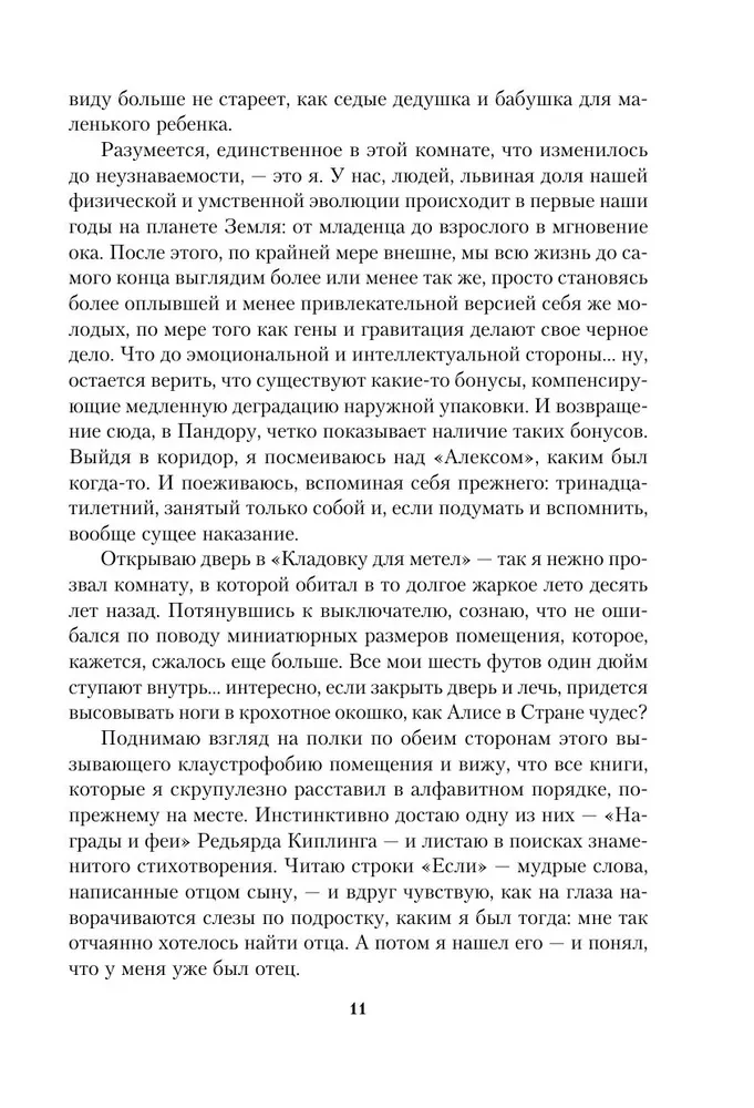Оливковое дерево