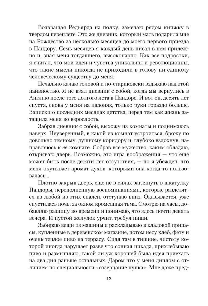 Оливковое дерево