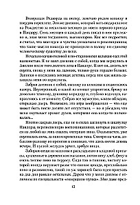 Оливковое дерево
