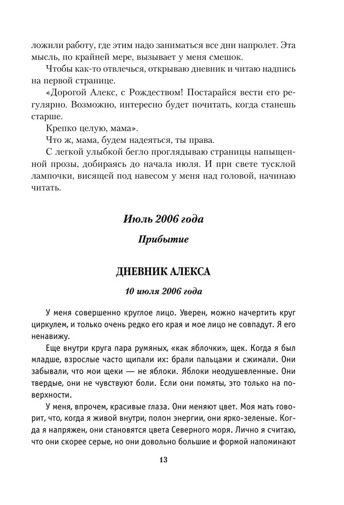 Оливковое дерево