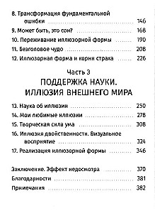 Sapņi par gaismu. Dziļā dienas prakse apzinātām sapņošanām