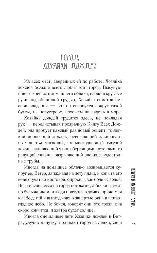 Лето, бабушка и я