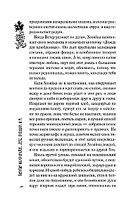 Лето, бабушка и я