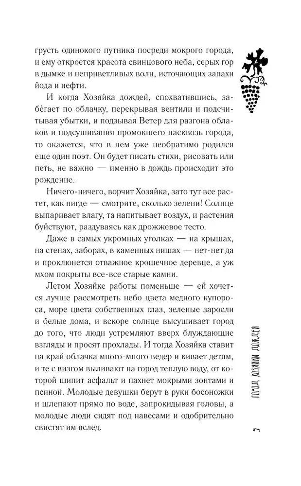 Лето, бабушка и я
