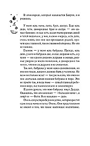 Лето, бабушка и я