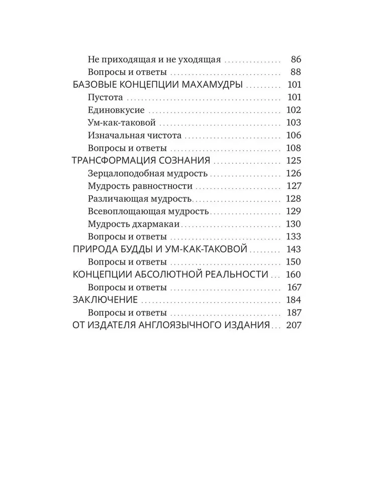 О влиянии йогачары на махамудру