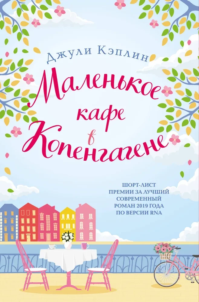 Mazais kafija Kopenhāgenā