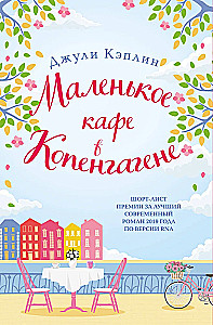 Mazais kafija Kopenhāgenā