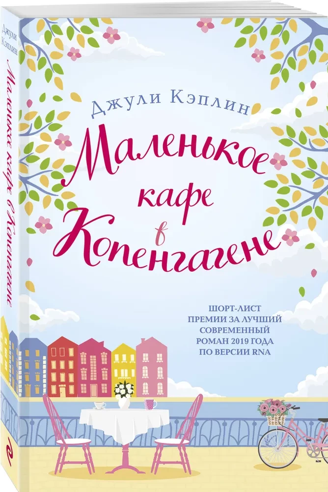 Mazais kafija Kopenhāgenā