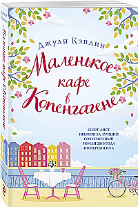 Mazais kafija Kopenhāgenā