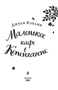 Mazais kafija Kopenhāgenā