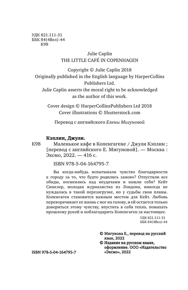 Mazais kafija Kopenhāgenā