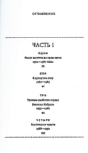Короткая фантастическая жизнь Оскара Вау
