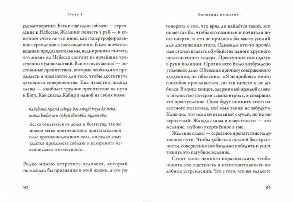 Приближение к Божественному. Полное руководство по практике