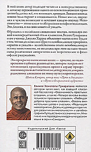 Непостоянство простыми словами. Освобождающее прозрение в природу вещей