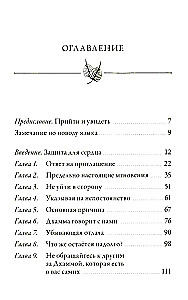 Непостоянство простыми словами. Освобождающее прозрение в природу вещей