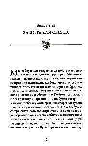Непостоянство простыми словами. Освобождающее прозрение в природу вещей