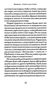 Непостоянство простыми словами. Освобождающее прозрение в природу вещей