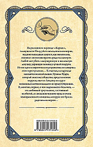 Смерть на Ниле