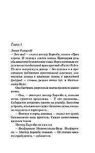 Смерть на Ниле