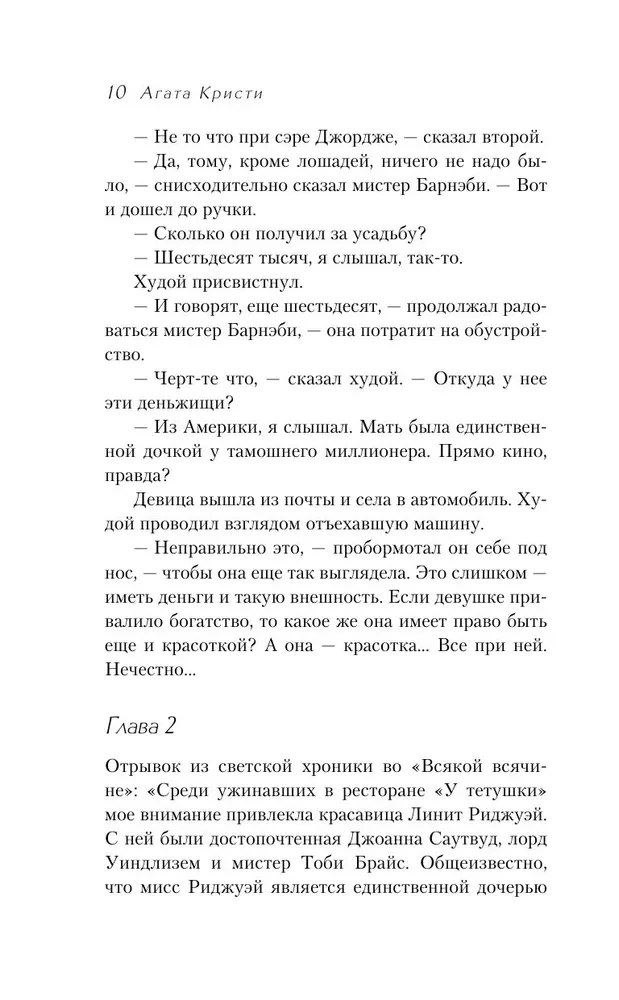 Смерть на Ниле