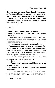 Смерть на Ниле