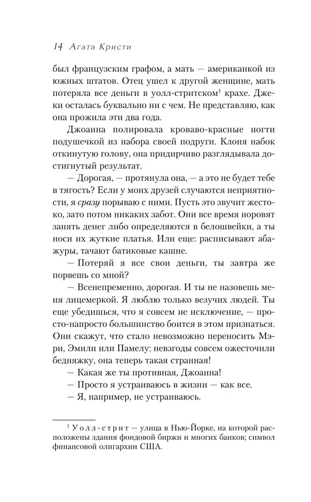 Смерть на Ниле