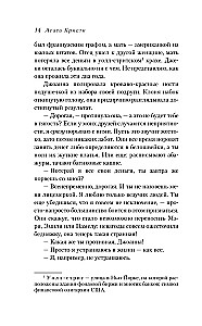 Смерть на Ниле