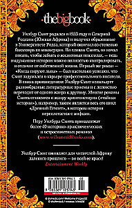Речной бог