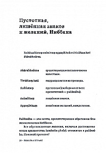 Norādījumi par Nibbānu