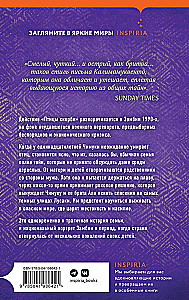 Птица скорби