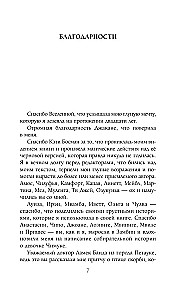 Птица скорби