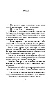 Птица скорби