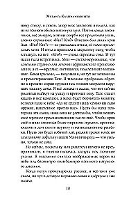 Птица скорби