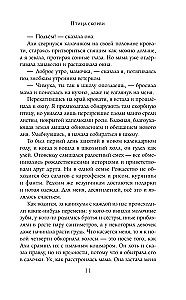 Птица скорби