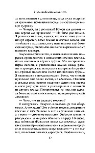 Птица скорби