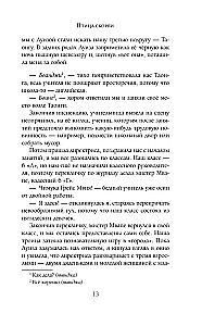 Птица скорби
