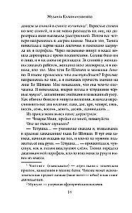 Птица скорби