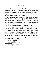 Птица скорби