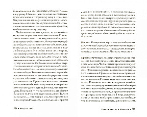 Наблюдающий есть наблюдаемое. Собрание текстов Кришнамурти