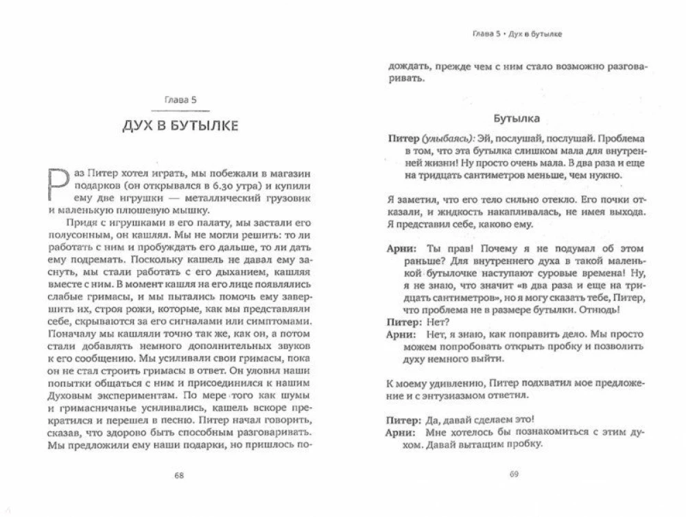 На краю жизни и смерти. Кома: ключ к пробуждению