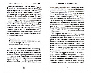 Meditācija par uztveri. Desmit dziedinošas prakses uzmanības attīstībai