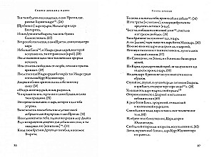 Махабхарата. Маусала-парва. Махапрастханика-парва. Сварга-арохана-парва